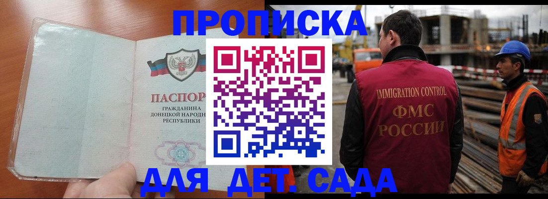 временная регистрация адрес в Красном Сулине