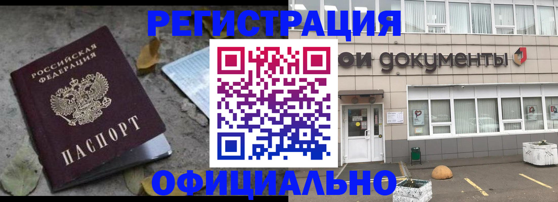 прописка для работы в Красном Сулине