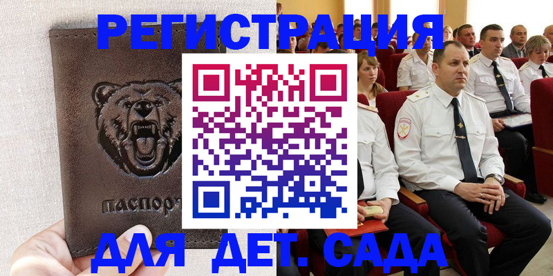 временная прописка в Красном Сулине