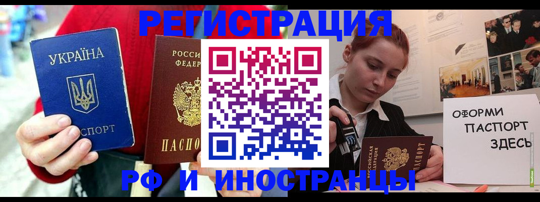 прописка от собственника в Красном Сулине